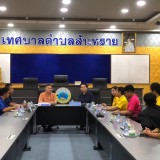 จัดทำบันทึกข้อตกลงความร่วมมือ กับวิทยาลัยนานาชาติ มหาวิทยาลัยราชภัฎเชียงใหม่