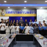 การประชุมแกนนำเยาวชนเมืองฝาง และการพัฒนาทักษะการให้คำปรึกษาเบื้องต้น