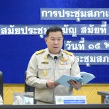 ประชุมสภาเทศบาลตำบลสันทราย สมัยประชุมสามัญ สมัยที่ ๒ ครั้งที่ ๑ ประจำปี พ.ศ. ๒๕๖๖