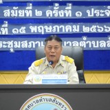 ประชุมสภาเทศบาลตำบลสันทราย สมัยประชุมสามัญ สมัยที่ ๒ ครั้งที่ ๑ ประจำปี พ.ศ. ๒๕๖๖