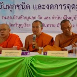 พิธีลงนาม mou