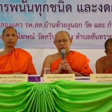 พิธีลงนาม mou
