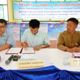 พิธีลงนาม mou