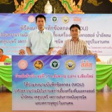 พิธีลงนาม mou