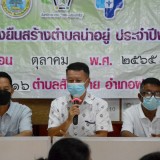 ลงพื้นที่เพื่อรับฟังความคิดเห็นและประชาคมหมู่บ้าน เรื่องการบริหารจัดการขยะมูลฝอยในชุมชนโดยชุมชน ภายใต้โครงการจัดการขยะมูลฝอยแบบยั่งยืนสร้างตำบลน่าอยู่ ประจำปีงบประมาณ พ.ศ. ๒๕๖๖