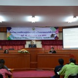โครงการฝึกอบรมให้ความรู้แก่ประชาชนที่ร่วมเป็นคณะกรรมการจัดซื้อจัดจ้าง