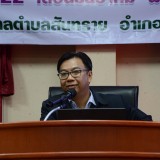 โครงการฝึกอบรมให้ความรู้แก่ประชาชนที่ร่วมเป็นคณะกรรมการจัดซื้อจัดจ้าง
