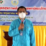 กิจกรรมอบรมตามโครงการการส่งเสริมการดูแลสุขภาพด้วยการแพทย์แผนไทย ประจำปีงบประมาณ พ.ศ. ๒๕๖๕