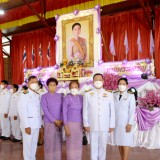 ร่วมงานพิธีวันเฉลิมพระชนมพรรษา สมเด็จพระนางเจ้าสุทิดา พัชรสุธาพิมลลักษณ พระบรมราชินี ๓ มิถุนายน ๒๕๖๕