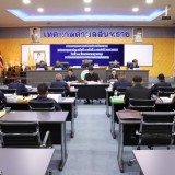 สมัยประชุมสามัญ สมัยที่ ๓ ครั้งที่ ๑ ประจำปี พ.ศ. ๒๕๖๘