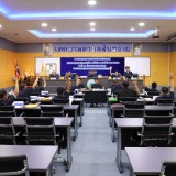 สมัยประชุมสามัญ สมัยที่ ๓ ครั้งที่ ๑ ประจำปี พ.ศ. ๒๕๖๘