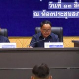 สมัยประชุมสามัญ สมัยที่ ๓ ครั้งที่ ๑ ประจำปี พ.ศ. ๒๕๖๘