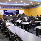 สมัยประชุมสามัญ สมัยที่ ๓ ครั้งที่ ๑ ประจำปี พ.ศ. ๒๕๖๘