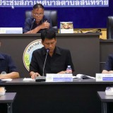 สมัยประชุมสามัญ สมัยที่ ๓ ครั้งที่ ๑ ประจำปี พ.ศ. ๒๕๖๘