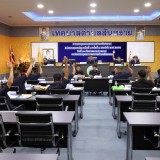 สมัยประชุมสามัญ สมัยที่ ๓ ครั้งที่ ๑ ประจำปี พ.ศ. ๒๕๖๘
