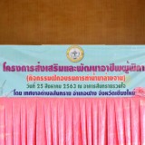 โครงการส่งเสริมและพัฒนาอาชีพผู้พิการ (กิจกรรมฝึกอบรมการทำน้ำยาล้างจาน)