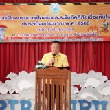 โครงการฝึกอบรมการป้องกันและระงับอัคคีภัยเบื้องต้นในชุมชนประจำปีงบประมาณ พ.ศ. ๒๕๖๘
