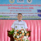 โครงการอบรมเชิงปฏิบัติการให้ความรู้การจัดการขยะอย่างถูกสุขลักษณะ ประจำปีงบประมาณ พ.ศ. ๒๕๖๖