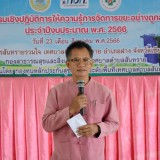 โครงการอบรมเชิงปฏิบัติการให้ความรู้การจัดการขยะอย่างถูกสุขลักษณะ ประจำปีงบประมาณ พ.ศ. ๒๕๖๖