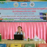 โครงการอบรมเชิงปฏิบัติการให้ความรู้การจัดการขยะอย่างถูกสุขลักษณะ ประจำปีงบประมาณ พ.ศ. ๒๕๖๖
