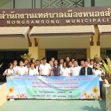 ศึกษาดูงานด้านการบริหารจัดการบ้านเมืองที่ดี
