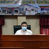การประชุมคณะกรรมการสนับสนุนการจัดทำแผนพัฒนาท้องถิ่น และคณะกรรมการพัฒนาท้องถิ่น เพื่อจัดทำและพิจารณาร่างแผนพัฒนาท้องถิ่น (พ.ศ. ๒๕๖๑-๒๕๖๕) เพิ่มเติมครั้งที่ ๕