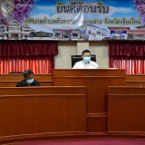 การประชุมคณะกรรมการสนับสนุนการจัดทำแผนพัฒนาท้องถิ่น และคณะกรรมการพัฒนาท้องถิ่น เพื่อจัดทำและพิจารณาร่างแผนพัฒนาท้องถิ่น (พ.ศ. ๒๕๖๑-๒๕๖๕) เพิ่มเติมครั้งที่ ๕