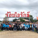 เทศบาลตำบลสันทรายได้เข้าร่วมอบรมในโครงการร้อยใจรักษ์