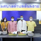 กิจกรรมสระเกล้าดำหัวปี๋ใหม่เมือง เพื่อขอขมา คาราวะและขอพรจากนายกเทศมนตรี และปลัดเทศบาลตำบลสันทราย เพื่อสืบฮีตสานฮอยป๋าเวณีปี๋ใหม่เมือง