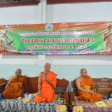โครงการธรรมะสัญจรสำหรับประชาชน ครั้งที่ 3