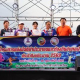 พิธีเปิดโครงการแข่งขันกีฬาประชาชนและท้องถิ่นอำเภอฝาง ประจำปี ๒๕๖๙