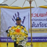 กิจกรรมการรณรงค์ประชาสัมพันธ์เนื่องในวันต่อต้านยาเสพติดโลก ประจำปี 2567