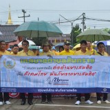 กิจกรรมการรณรงค์ประชาสัมพันธ์เนื่องในวันต่อต้านยาเสพติดโลก ประจำปี 2567