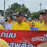 กิจกรรมการรณรงค์ประชาสัมพันธ์เนื่องในวันต่อต้านยาเสพติดโลก ประจำปี 2567