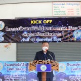 โครงการอินเทอร์เน็ตไร้สายสาธารณะ (Free Wi-Fi)