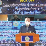 โครงการอินเทอร์เน็ตไร้สายสาธารณะ (Free Wi-Fi)