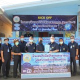 โครงการอินเทอร์เน็ตไร้สายสาธารณะ (Free Wi-Fi)