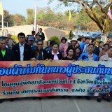 โครงการแจกผ้าห่มกันหนาวผู้ประสบภัยหนาว