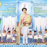 วันเฉลิมพระชนมพรรษา ๑๒ สิงหาคม ๒๕๖๘ 