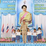 วันเฉลิมพระชนมพรรษา ๑๒ สิงหาคม ๒๕๖๘ 