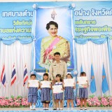 วันเฉลิมพระชนมพรรษา ๑๒ สิงหาคม ๒๕๖๘ 