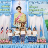 วันเฉลิมพระชนมพรรษา ๑๒ สิงหาคม ๒๕๖๘ 
