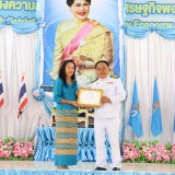 วันเฉลิมพระชนมพรรษา ๑๒ สิงหาคม ๒๕๖๘ 