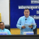 ประชุมสภาเทศบาลตำบลสันทราย สมัยประชุมสามัญ สมัยที่ ๔ ครั้งที่ ๑ ประจำปี พ.ศ. ๒๕๖๖