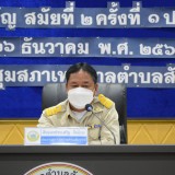 ประชุมสภาเทศบาลตำบลสันทราย สมัยประชุมวิสามัญ สมัยที่ ๒ ครั้งที่ ๑ ประจำปี พ.ศ. ๒๕๖๕