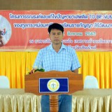 โครงการรณรงค์และแก้ไขปัญหายาเสพติด TO BE NUMBER ONE ของทูลกระหม่อมหญิงอุบลรัตนราชกัญญา สิริวัฒนาพรรณวดี