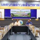 ประชุมแผนงานโครงการบริหารจัดการทรัพยากรดินระดับตำบล ประจำปีงบประมาณ พ.ศ. ๒๕๖๘