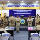 การประชุมสภาเทศบาลตำบลสันทรายครั้งแรก ๒๕๖๘
