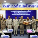 การประชุมสภาเทศบาลตำบลสันทรายครั้งแรก ๒๕๖๘