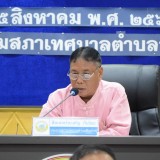 ประชุมสภาเทศบาลตำบลสันทราย สมัยประชุมสามัญ สมัยที่ ๓ ครั้งที่ ๑ ประจำปี พ.ศ. ๒๕๖๖